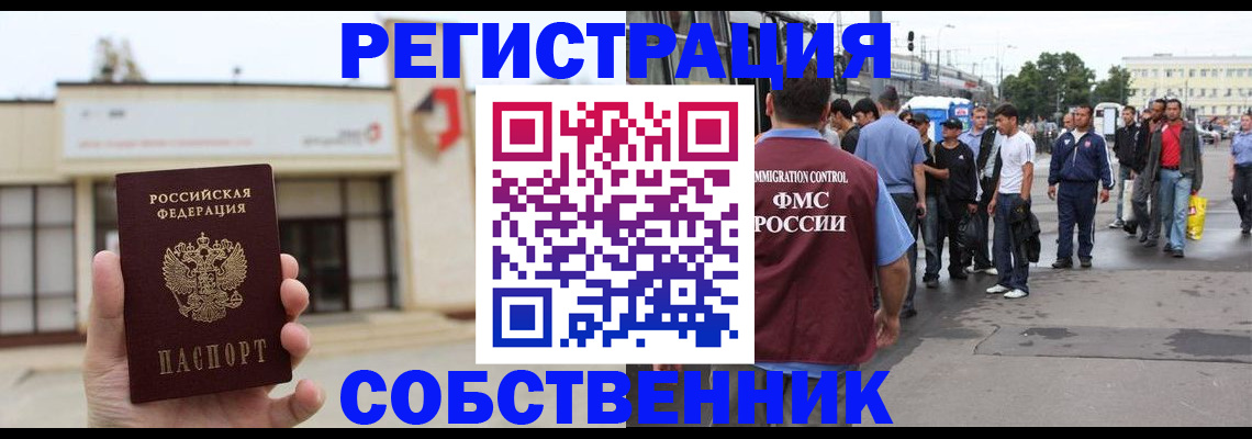 прописка в квартире в Лысьве