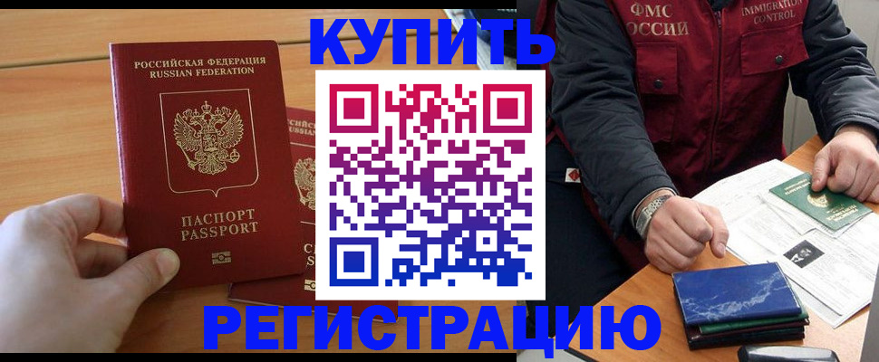 временная регистрация купить в Лысьве