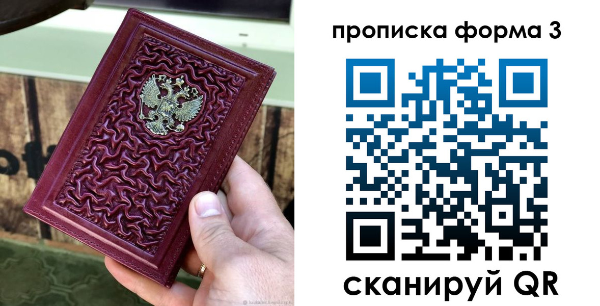временная регистрация законно в Лысьве