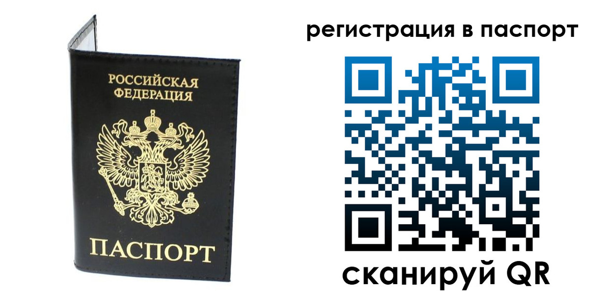временная регистрация в квартире в Лысьве
