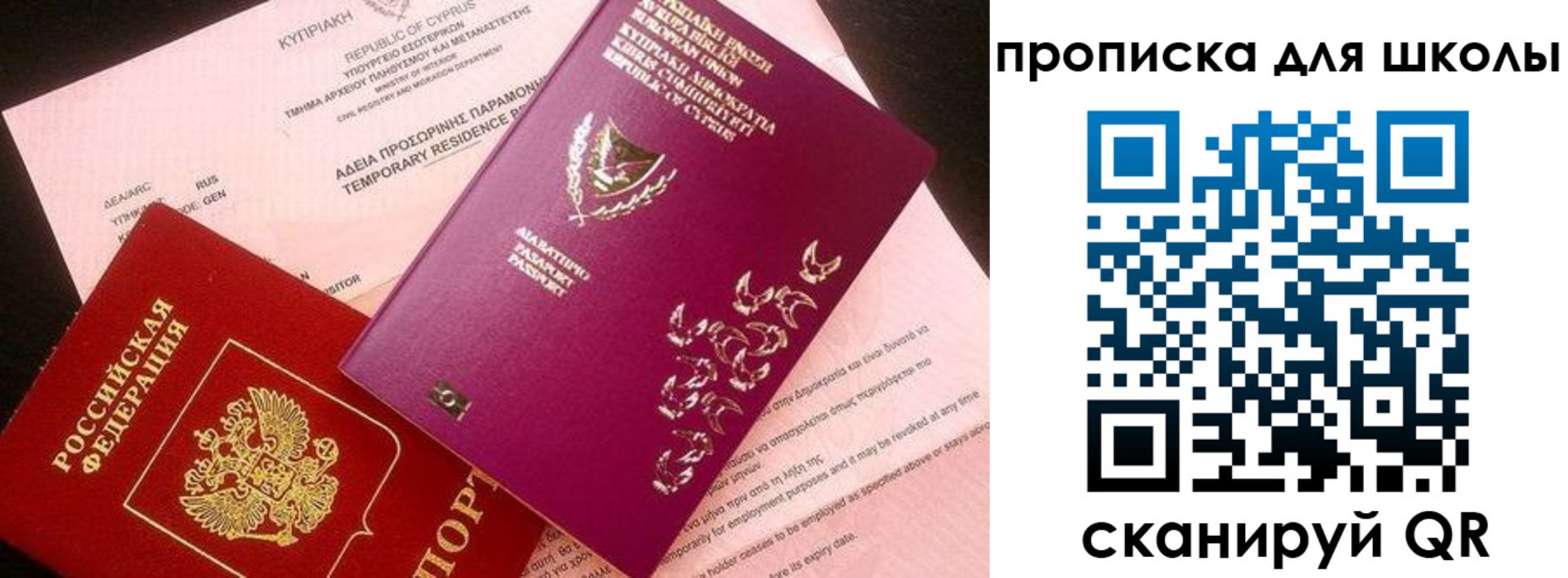 временная регистрация надежно в Лысьве