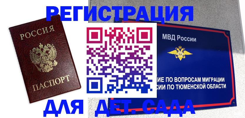 временная регистрация поиск в Лысьве