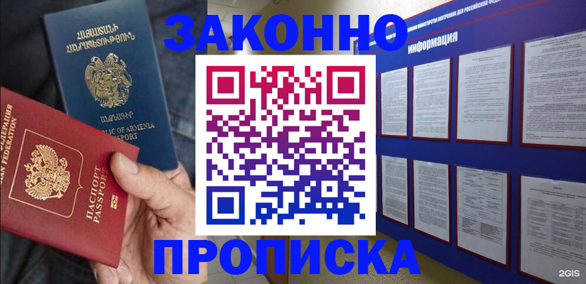 прописка для кредита в Лысьве