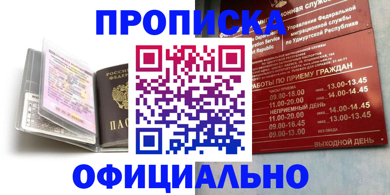 временная регистрация 2025 в Лысьве